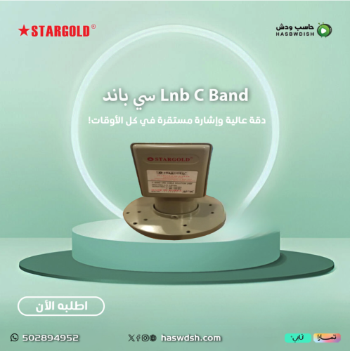 Lnb C Band سي باند ستارقولد