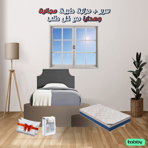 بكج سرير ومرتبة مع هدايا #7