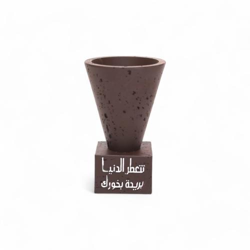 مبخرة اللهيب بعبارة