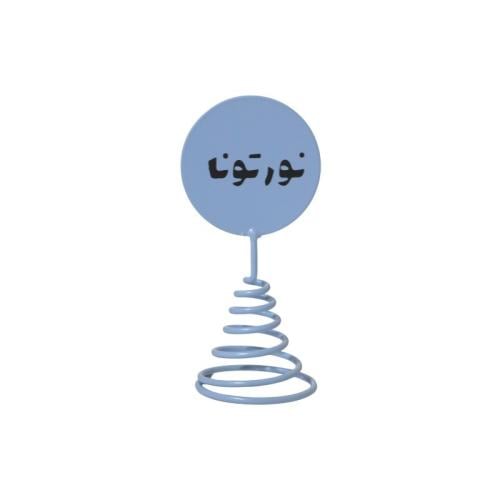 عبارة حديد وسط