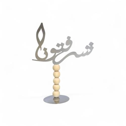 عبارة خشب حديد وسط