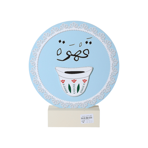 استند خشب قهوة شاهي كبير اللهيب