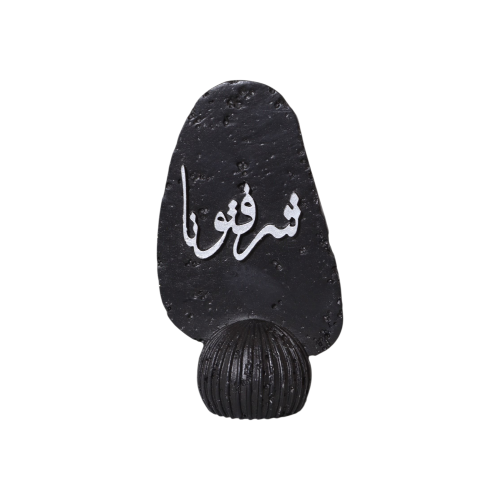ستاند عباره ترحيبي