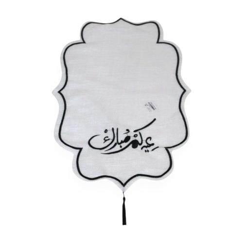 مفرش صينية قماش