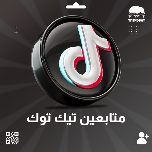 زيادة متابعين تيك توك
