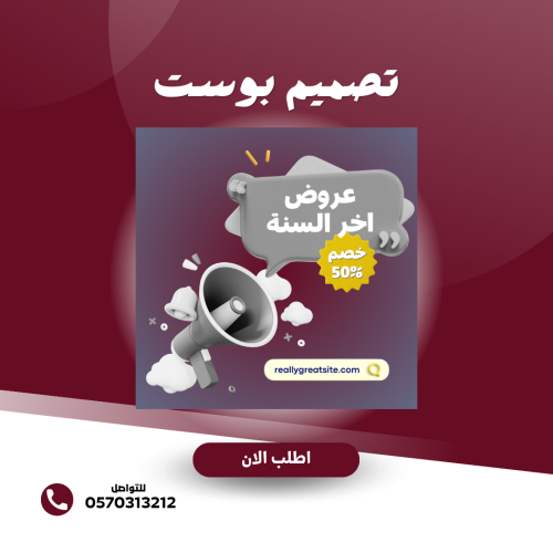تصميم بوست سوشيال ميديا