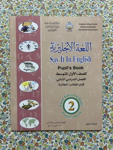 كتابين اللغة الانجليزية ( الطالب + النشاط ) اول مت...