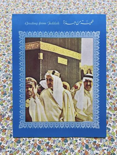 من أجمل كراسات الرسائل القديمة الشهيرة بصورة الملك...