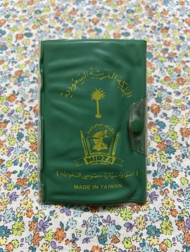 محفظة استمارة سيارة قديمة مرزا - أخضر