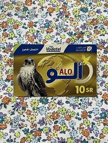 بطاقة شحن قديمة - الو