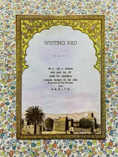 كراسة رسائل قديمة