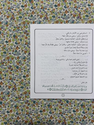 قواعد اللغة العربية ثاني متوسط 1419 - 1420