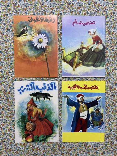 سلسلة حكايات مصورة للاطفال ( 20 قصة )