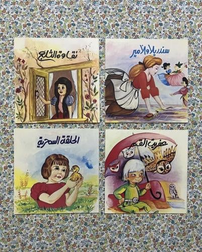 سلسلة قصص ملونة للبراعم ( 20 قصة )