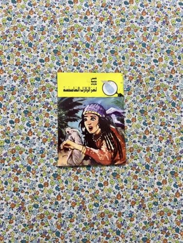 لغز الزلازل الغامضة