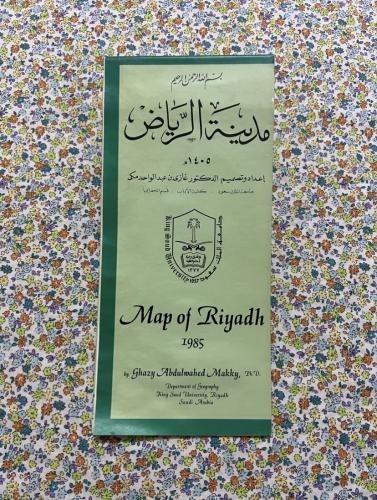 خريطة مدينة الرياض عام 1405 - 1985 ، كبيرة ( 98 ×...