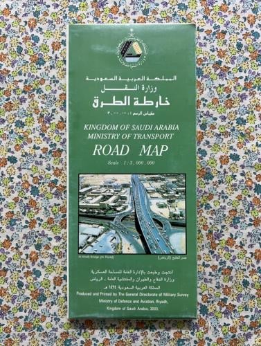 خريطة طرق المملكة العربية السعودية عام 1424 ، من ا...