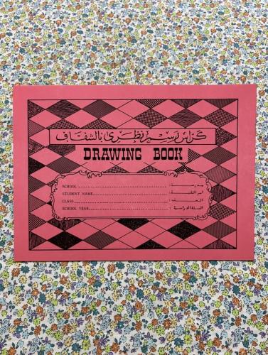 كراسة رسم بالشفاف - زهري
