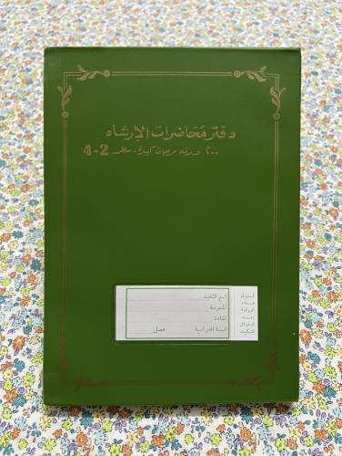 من الدفاتر القديمة الجميلة به خريطة للسعودية والعا...