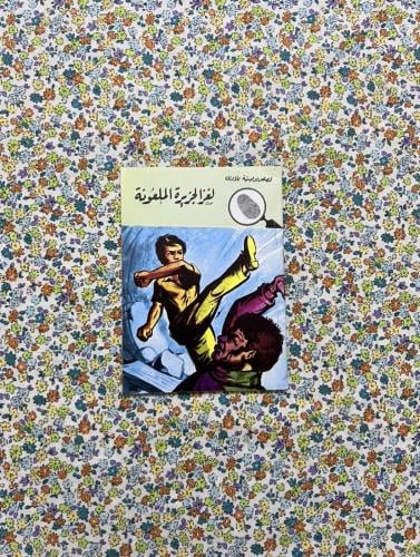 لغز الجزيرة الملعونة