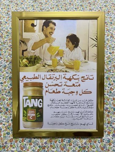 لوحة - اعلان قديم لتانج برتقال عام 1981