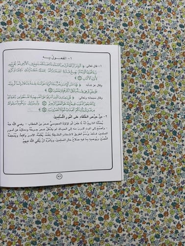 قواعد اللغة العربية ثاني متوسط 1419 - 1420