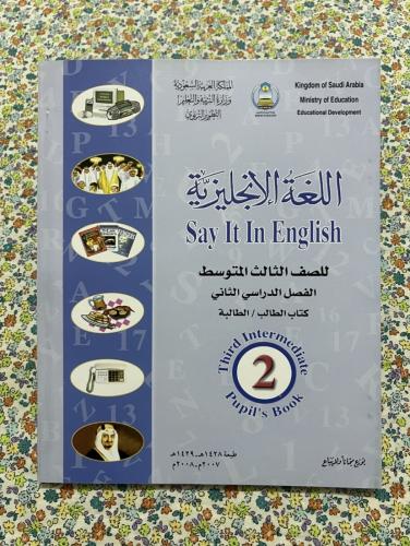 كتابين اللغة الانجليزية ( الطالب + النشاط ) ثالث م...