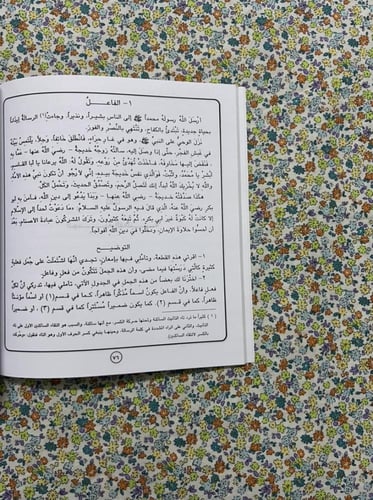 قواعد اللغة العربية ثاني متوسط 1419 - 1420