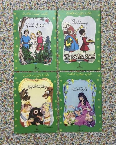 سلسلة المكتبة الخضراء ( 20 قصة )