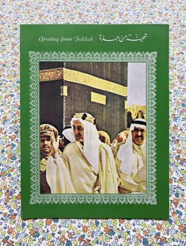 من أجمل كراسات الرسائل القديمة الشهيرة بصورة الملك...