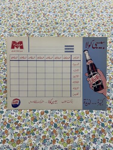 من أجمل جداول الحصص المدرسية القديمة - بيبسي كولا...