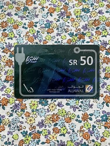 بطاقة شحن قديمة - سوا / 50