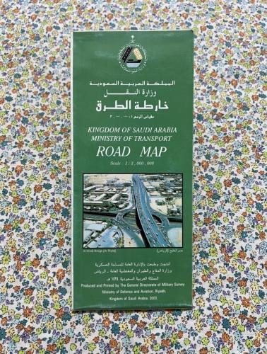 خريطة طرق المملكة العربية السعودية عام 1424 ، من ا...