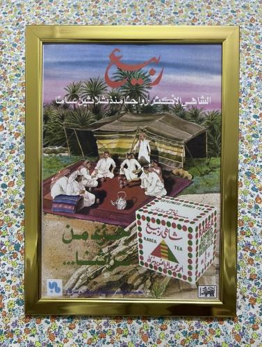 لوحة - اعلان قديم لشاي ربيع عام 1984