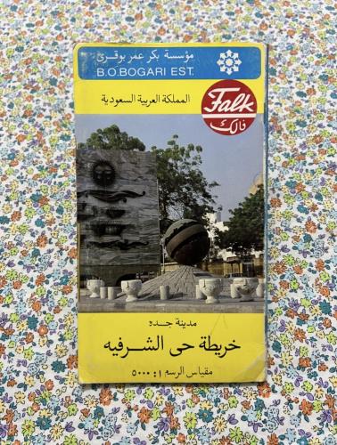 خريطة جدة - حي الشرفية ، مؤسسة بكر عمر بوقري