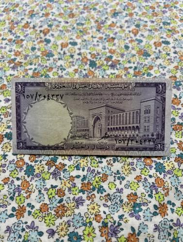 ريال الملك فيصل