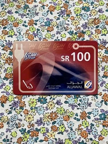 بطاقة شحن قديمة - سوا / 100