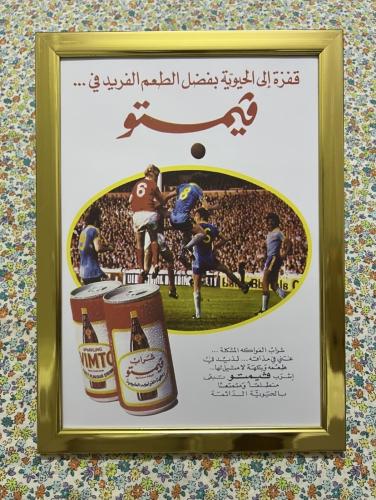 لوحة - اعلان قديم لمشروب فيمتو عام 1979