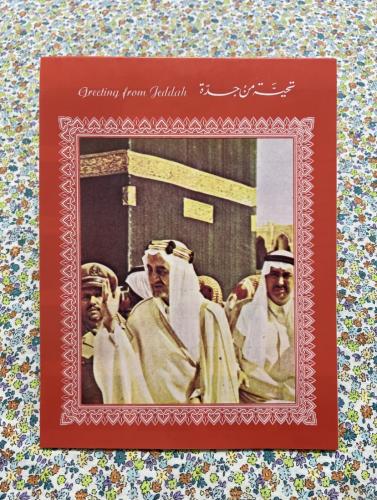من اجمل كراسات الرسائل القديمة الشهيرة بصورة الملك...