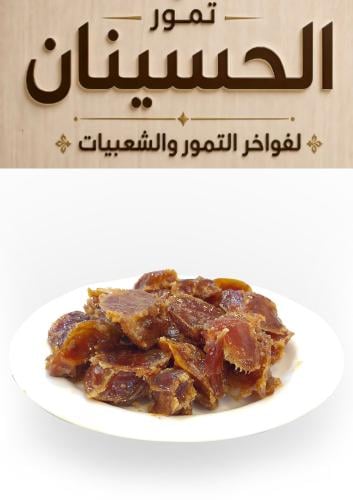 خلاص مجروش