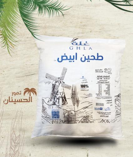 طيحن ابيض
