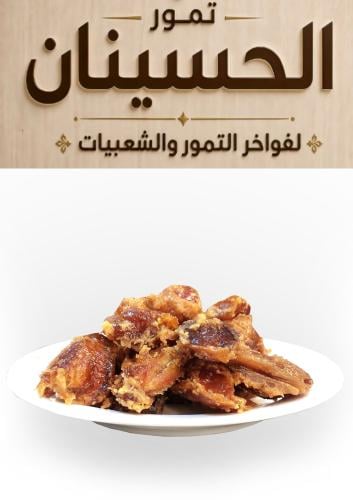 خلاص القصيم شعبي مجروش