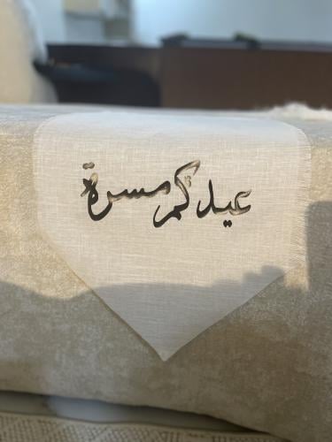 وشاح لينن - العباره من إختيارك يرجى كتابه العباره في ملاحظه
