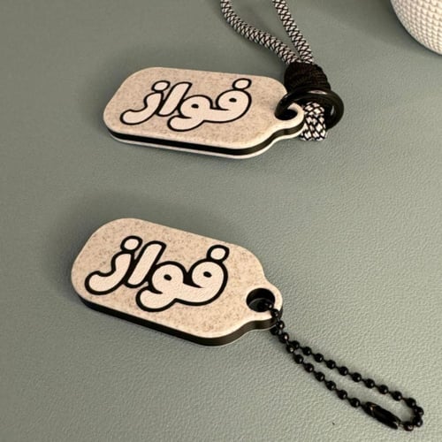 ميدالية الإسم - تصميم "فواز"