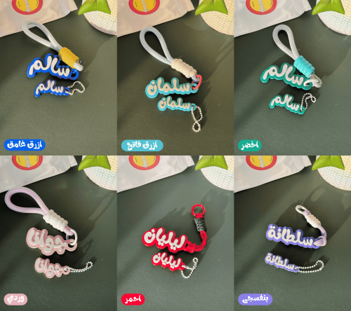 ميدالية الاسم - تصميم "اللونين" (الاسم الاول فقط)