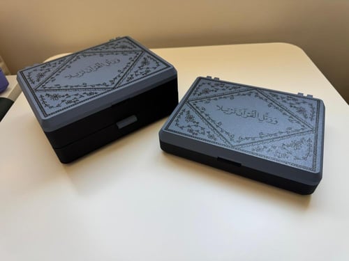 صندوق المصحف - "حجم كبير"