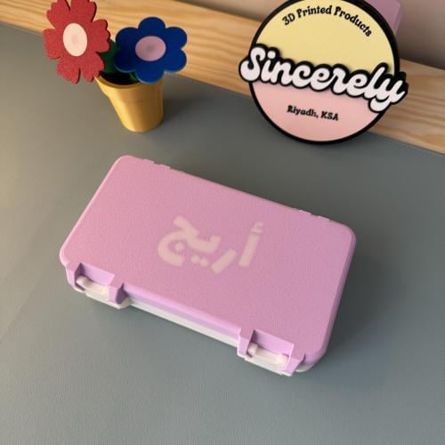 صندوق الاسم - (مقلمة مدرسية)