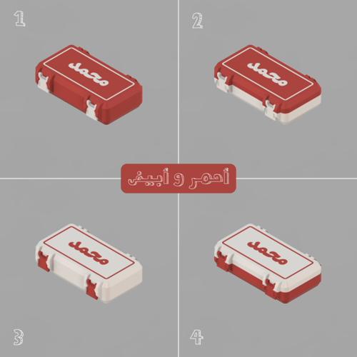 صندوق "القلم"