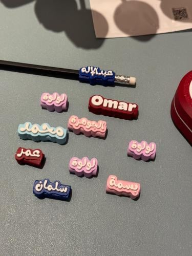 قطعة اسم المرسام (Pencil Topper) - 3 حبات