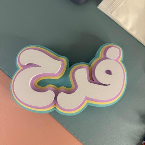 مجسم الاسم - تصميم "فرح"